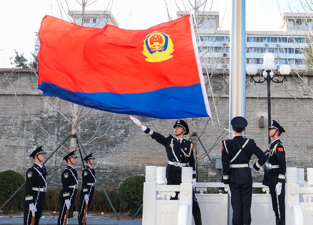 司法部举行升警旗仪式庆祝第六个中国人民警察节